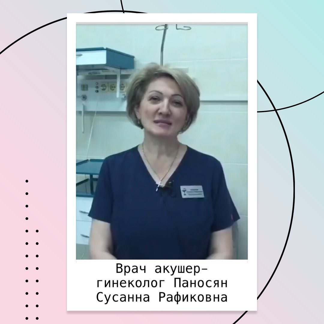 День акушера-гинеколога 15 июля